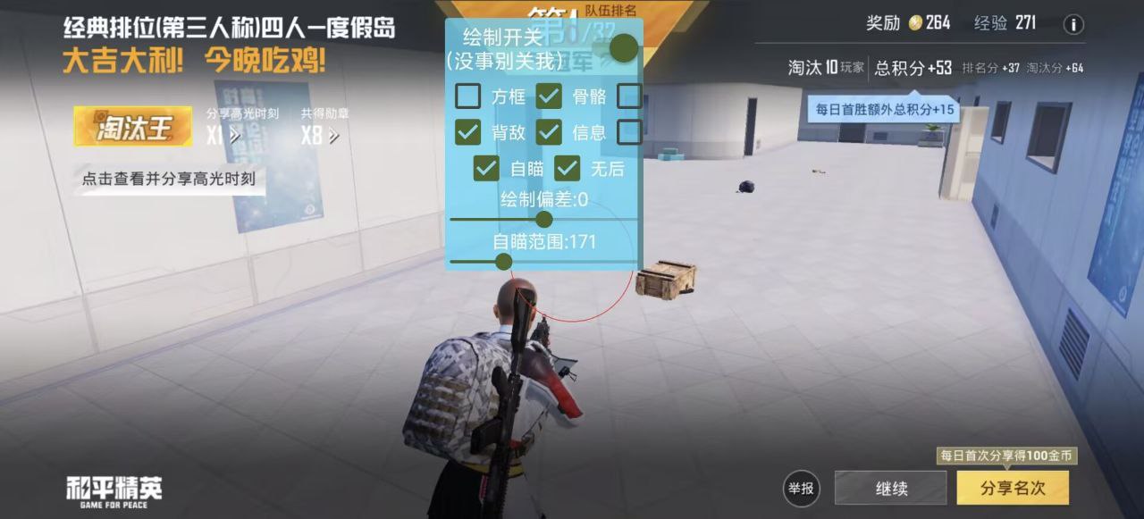 和平精英火锅辅助上分技巧：海岛G港集装箱钢枪，提前枪预瞄预判清剿