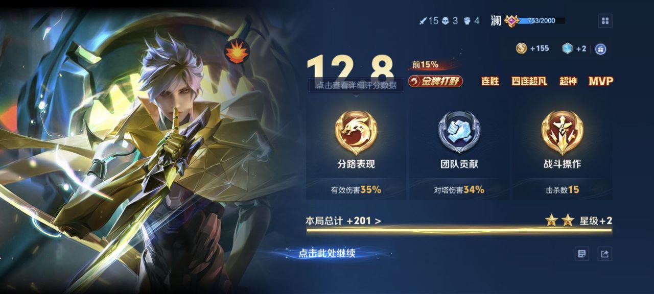 王者荣耀王昭君团战技巧:圣杯+冰封之心,大招封路配合控制